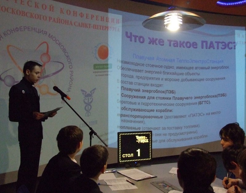 Фото к «Атомная Наука и Техника» пришла в районы Санкт-Петербурга.