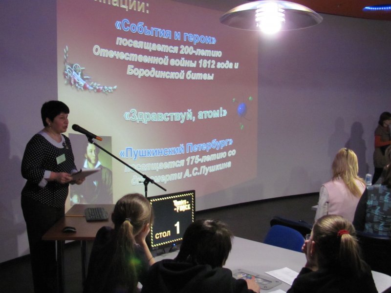 Фото к Конкурс: Презентации на заданную тему