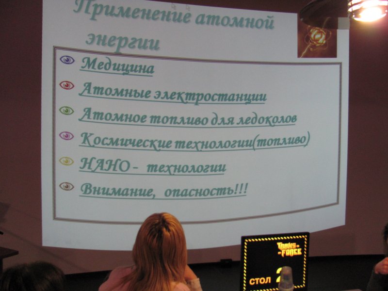 Фото к Конкурс: Презентации на заданную тему