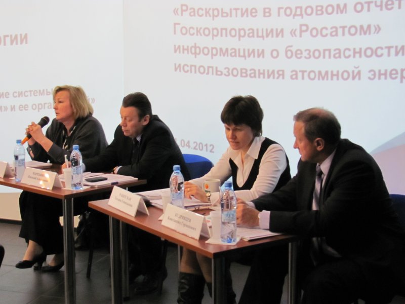 Фото к Диалог ГК Росатом