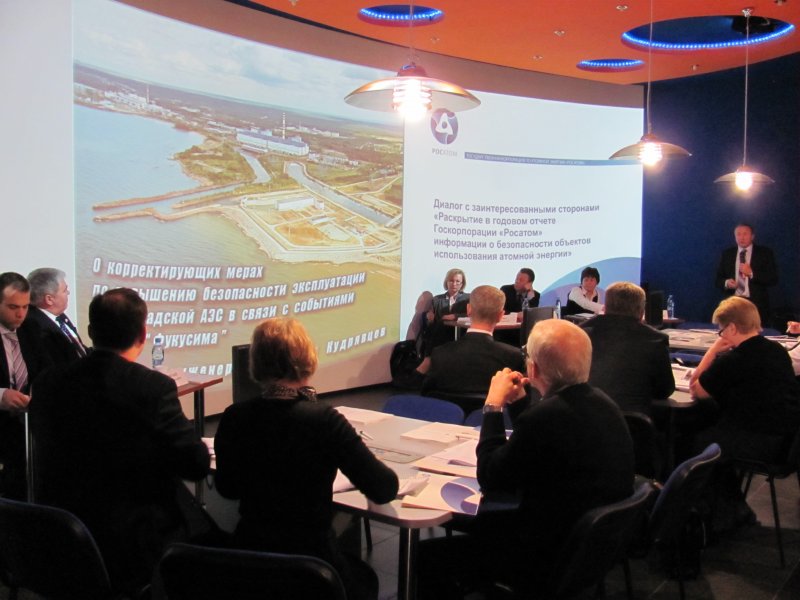 Фото к Диалог ГК Росатом