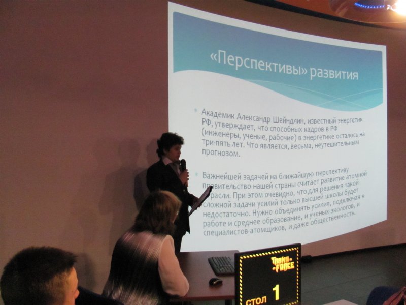 Фото к Определены победители регионального этапа конкурса «Атомная наука и техника 2012»