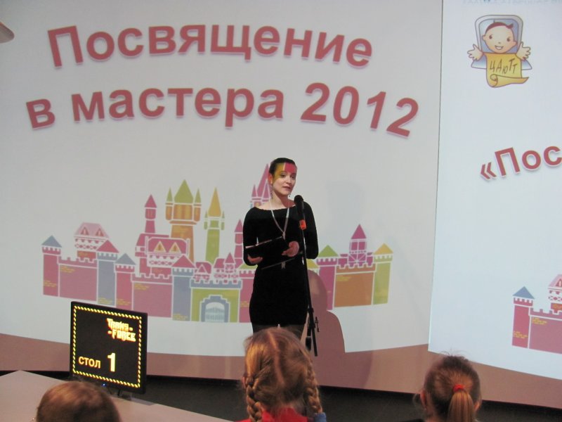 Фото к Мастера и подмастерья