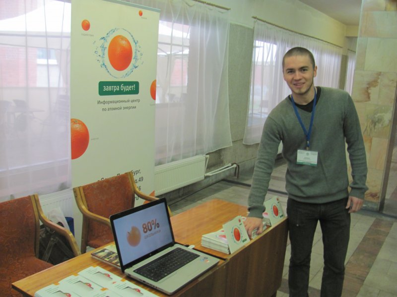 Фото к Информцентр по атомной энергии Санкт-Петербурга выступил партнером Международного ядерного форума