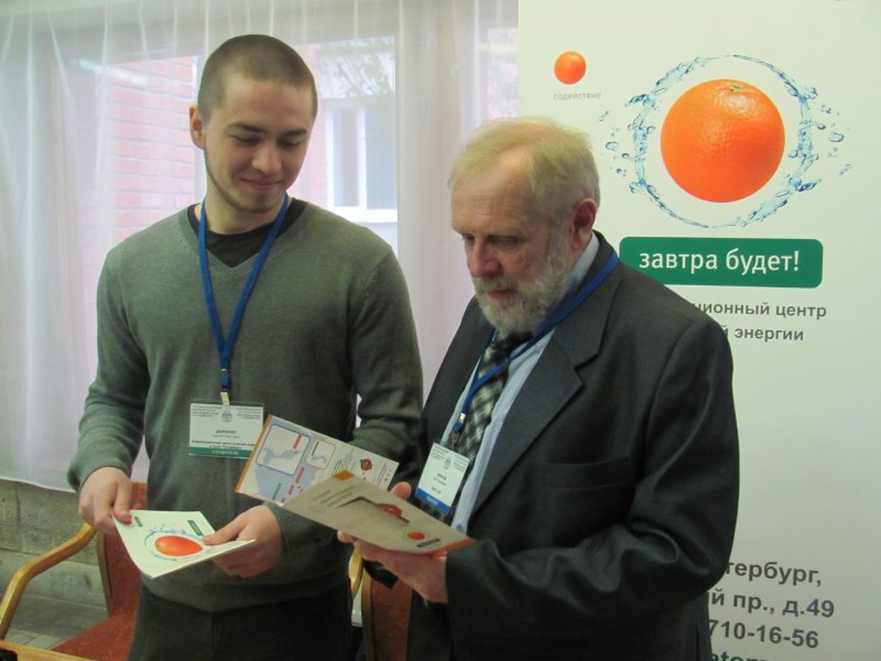 Фото к Информцентр по атомной энергии Санкт-Петербурга выступил партнером Международного ядерного форума