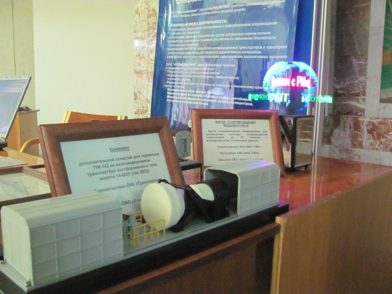 Фото к Информцентр по атомной энергии Санкт-Петербурга выступил партнером Международного ядерного форума