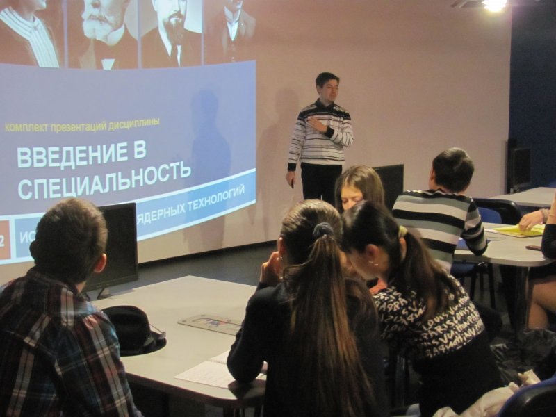 Фото к Введение в «атомную» специальность — дисциплина особая