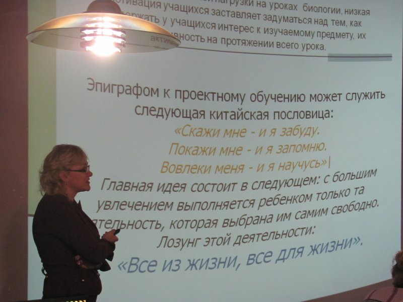 Фото к Городской аналитический семинар «Системно-деятельностный подход в обучении естественным наукам» прошёл в Санкт-Петербургском Информационном центре