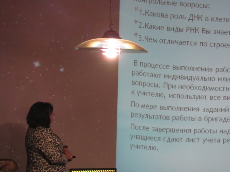 Фото к Городской аналитический семинар «Системно-деятельностный подход в обучении естественным наукам» прошёл в Санкт-Петербургском Информационном центре