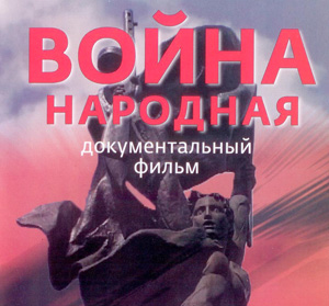 Фото к В памятные блокадные дни в Санкт-Петербурге вспомнили историю партизанского движения