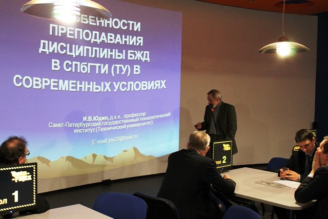 Фото к Актуальные проблемы образования и науки в области техносферной безопасности обсудили в информационном центре по атомной энергии в Санкт-Петербурге.