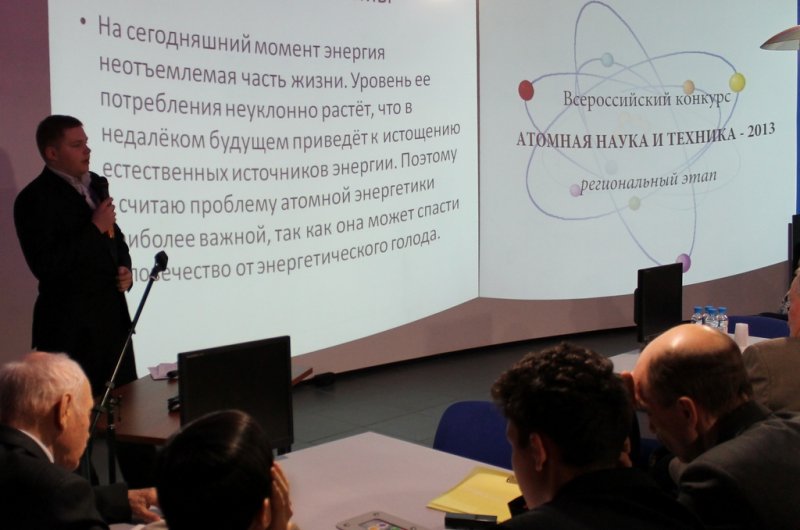 Фото к В Санкт-Петербурге подвели итоги регионального этапа конкурса «Атомная наука и техника 2013»