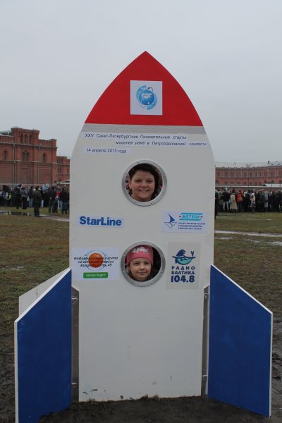 Фото к Ключ на старт