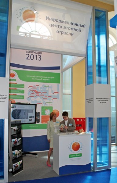 Фото к Завершил свою работу международный промышленный форум «АТОМЭКСПО 2013»