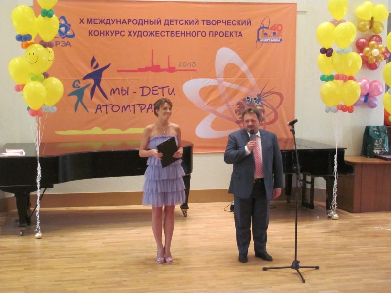 Фото к Информационный центр по атомной энергии в Санкт-Петербурге принимал лауреатов X Международного детского творческого конкурса художественного проекта «Мы — дети Атомграда 2013»