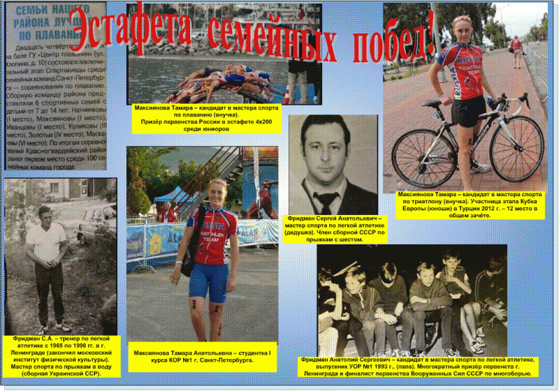 Фото к Наука и спорт — контакт установлен!