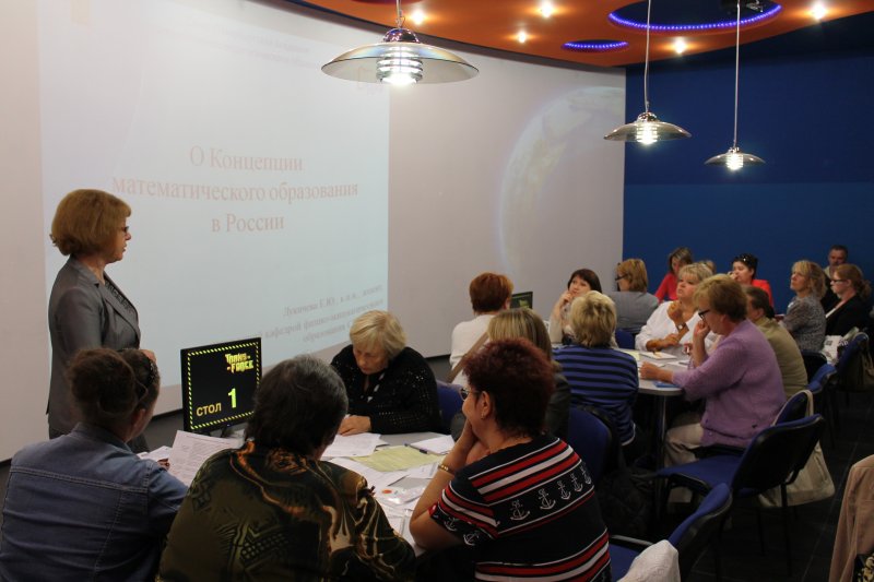 Фото к В Информационном центре по атомной энергии в Санкт-Петербурге обсудили проблемы математического образования школьников