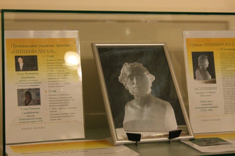 Фото к А. С. Пушкин и наука — выстроим мост