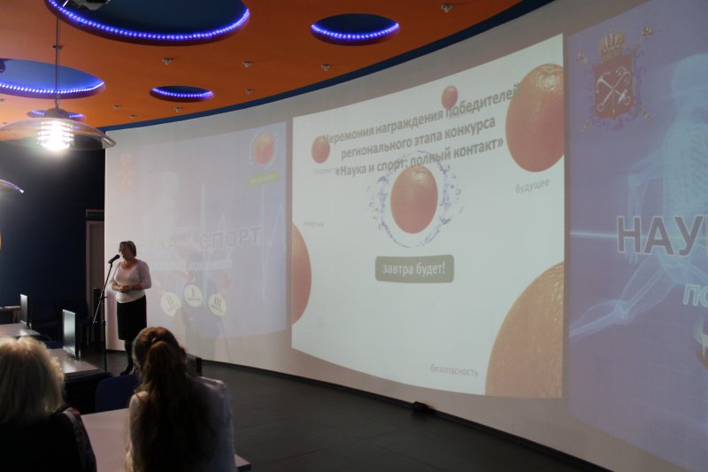 Фото к 2 октября в информационном центре по атомной энергии состоялось награждение победителей регионального и федерального этапов всероссийского конкурса «Наука и спорт: полный контакт»