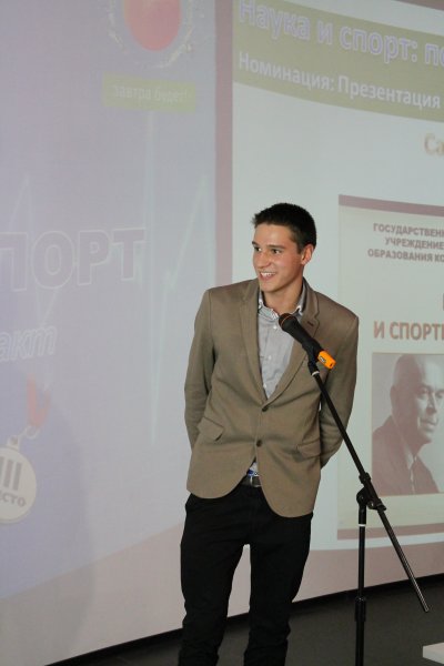 Фото к 2 октября в информационном центре по атомной энергии состоялось награждение победителей регионального и федерального этапов всероссийского конкурса «Наука и спорт: полный контакт»