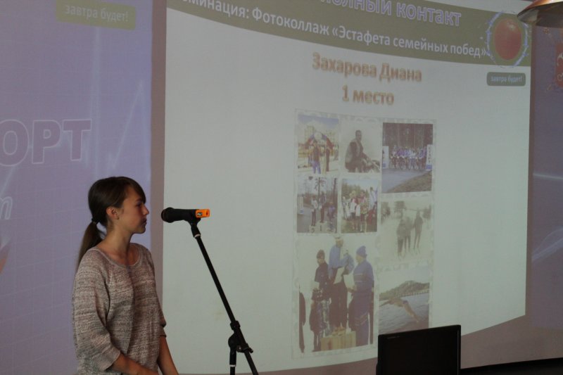 Фото к 2 октября в информационном центре по атомной энергии состоялось награждение победителей регионального и федерального этапов всероссийского конкурса «Наука и спорт: полный контакт»