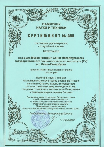 Фото к Информационный центр по атомной энергии в Санкт-Петербурге принял участие в Фестивале «Форум малых музеев»