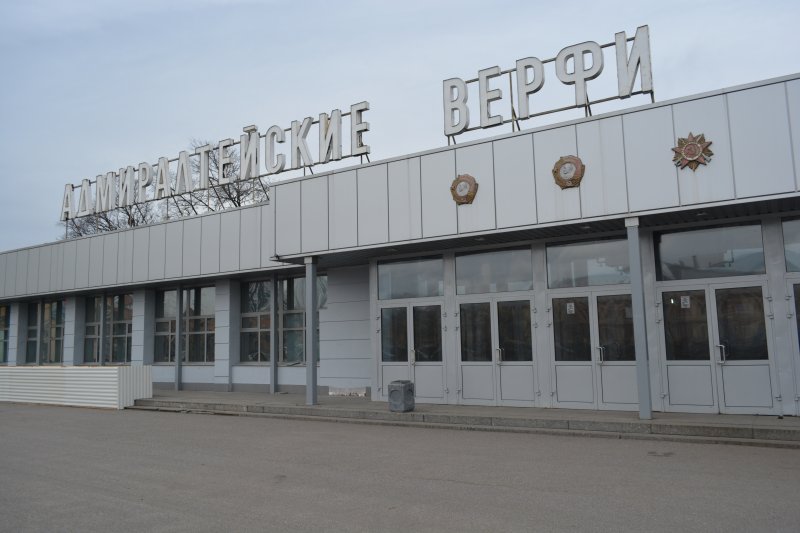 Фото к «Адмиралтейские верфи»  — город в городе.