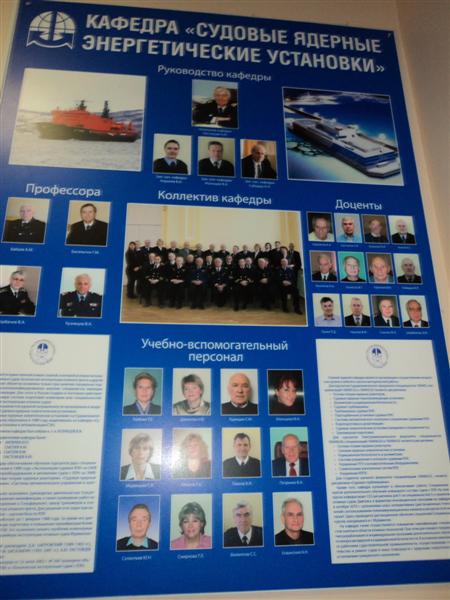 Фото к Научная экспедиция» познакомилась с судовой энергетикой.