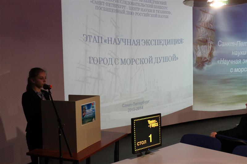 Фото к «Научная экспедиция» школьников подошла к завершению