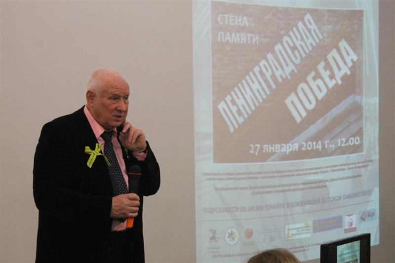 Фото к Стена памяти — Ленинградская победа