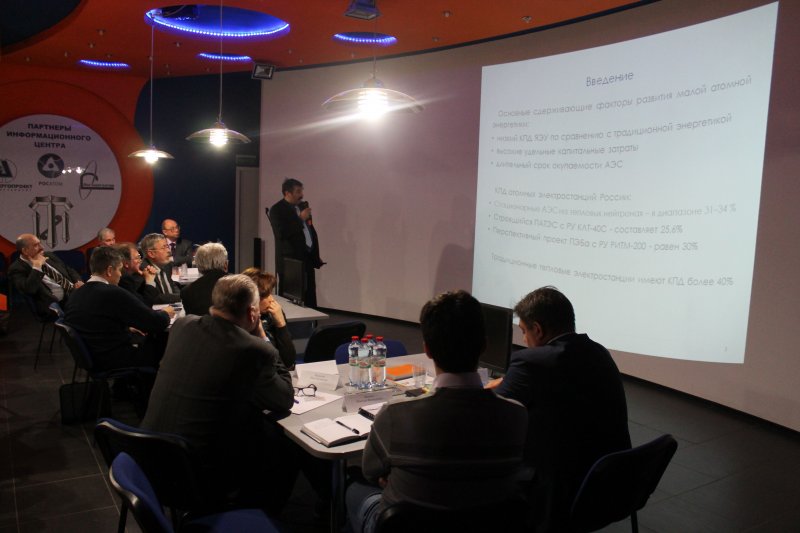 Фото к В информационном центре по атомной энергии обсудили пути повышения эффективности ПАТЭС