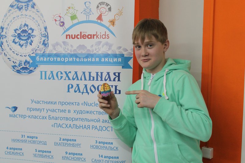 Фото к Пасхальная радость