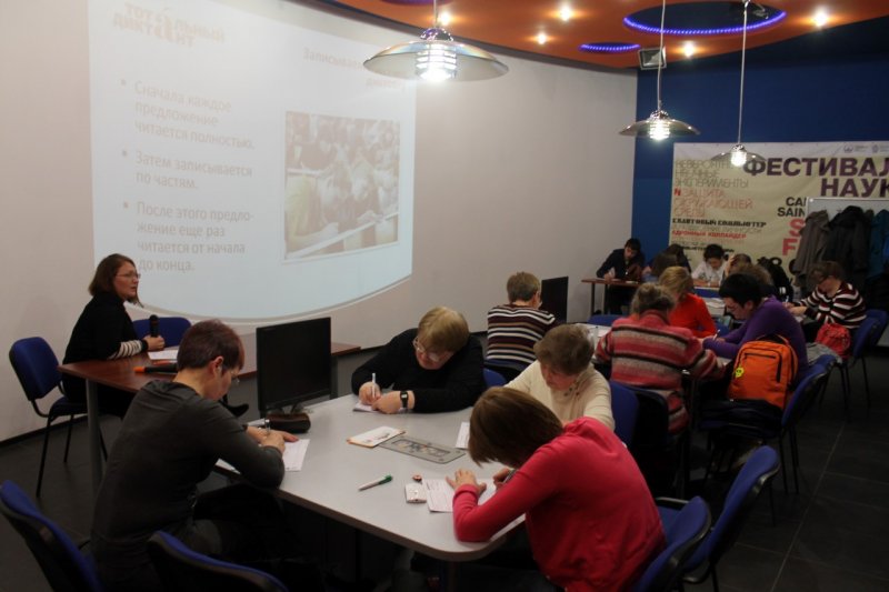 Фото к Тотальный диктант