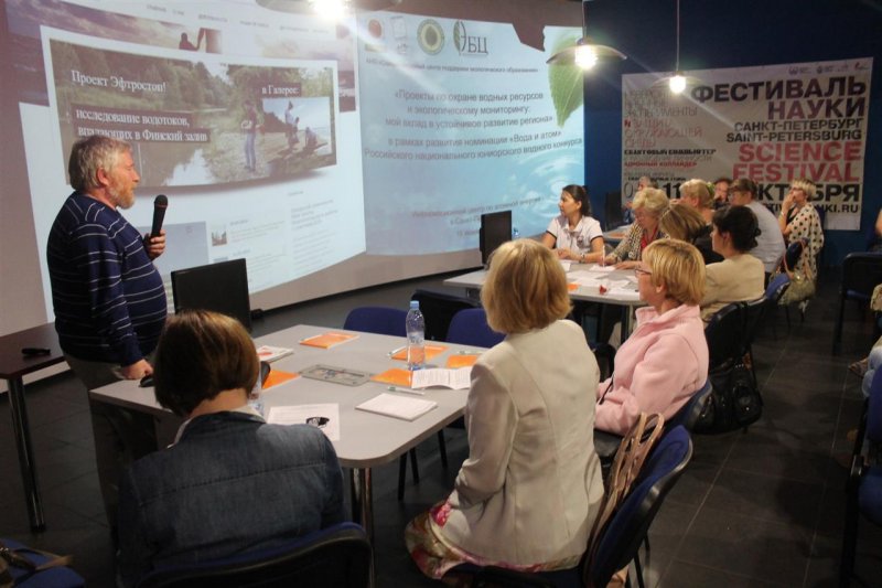 Фото к Школьник из Санкт-Петербурга выступил с докладом на семинаре для педагогов