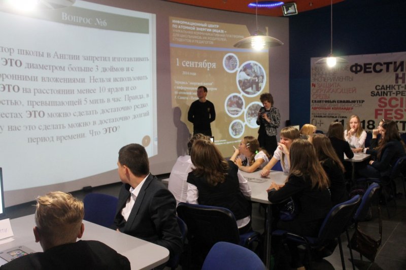 Фото к Новый учебный год школьники Петербурга начали с «Разминки для ума»