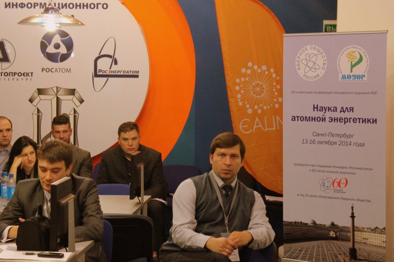 Фото к Круглый стол молодёжного отделения Ядерного общества России состоялся в информационном центре по атомной энергии Санкт-Петербурга.