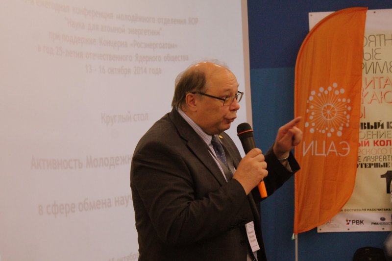 Фото к Круглый стол молодёжного отделения Ядерного общества России состоялся в информационном центре по атомной энергии Санкт-Петербурга.