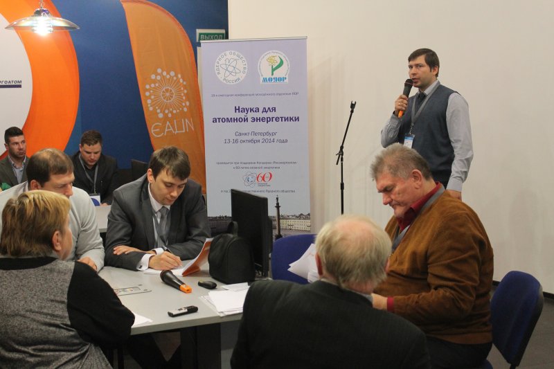 Фото к Круглый стол молодёжного отделения Ядерного общества России состоялся в информационном центре по атомной энергии Санкт-Петербурга.