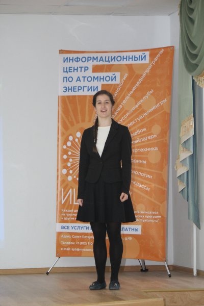 Фото к Мирный атом — это классно. В этом убедились ученики начальной школы.