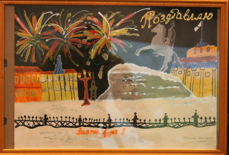 Фото к Поздравь Россию с новым годом!