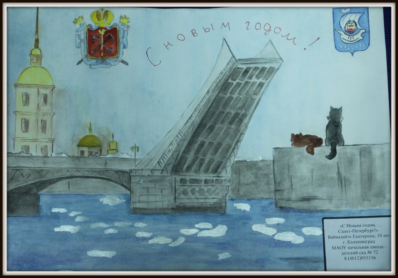 Фото к Итоги конкурса «Поздравь Россию с новым годом»