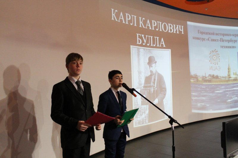 Фото к «Санкт-Петербург — центр науки и техники». Итоги городской краеведческой программы.