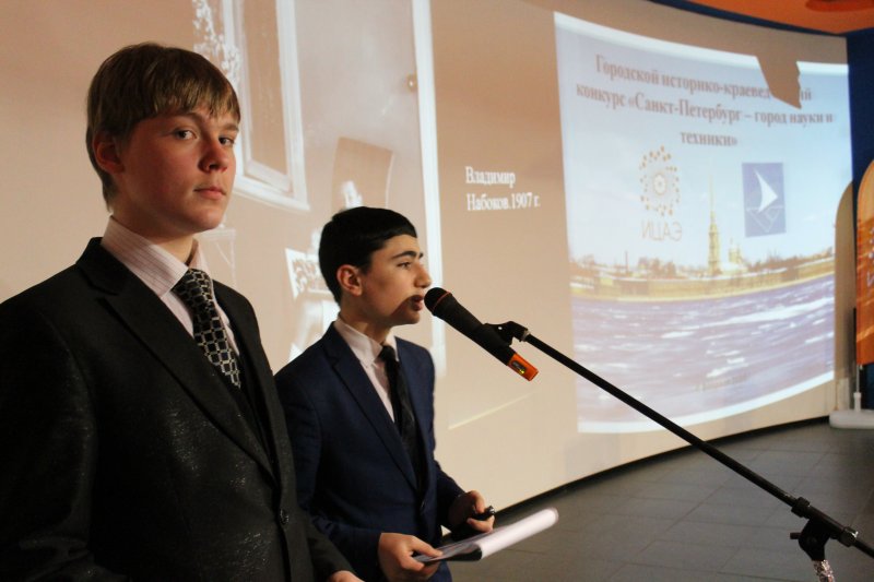Фото к «Санкт-Петербург — центр науки и техники». Итоги городской краеведческой программы.