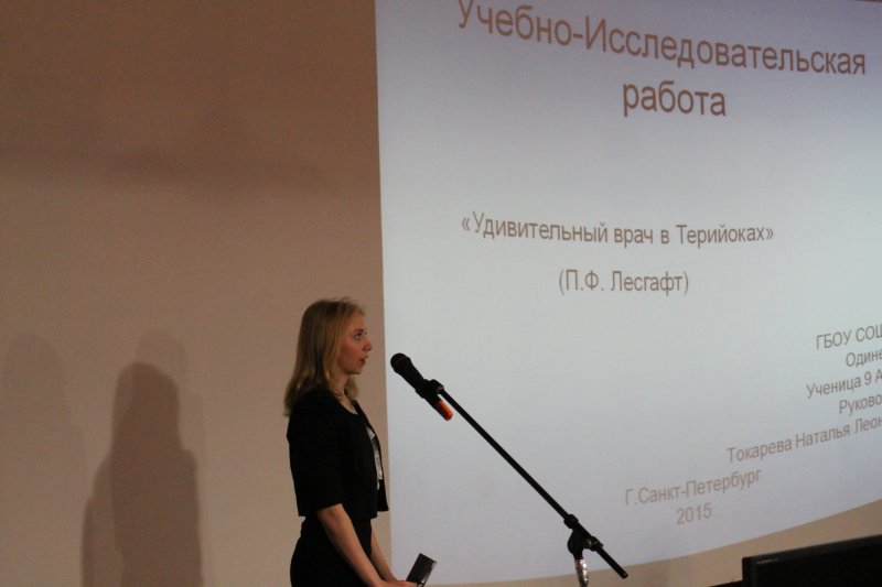 Фото к «Санкт-Петербург — центр науки и техники». Итоги городской краеведческой программы.