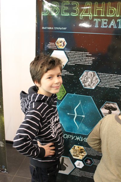 Фото к Великие открытия: от огня до астрономии.