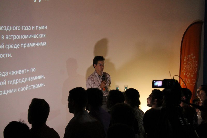 Фото к Последние открытия в космосе: в Санкт-Петербурге прошла лекция известного блогера 