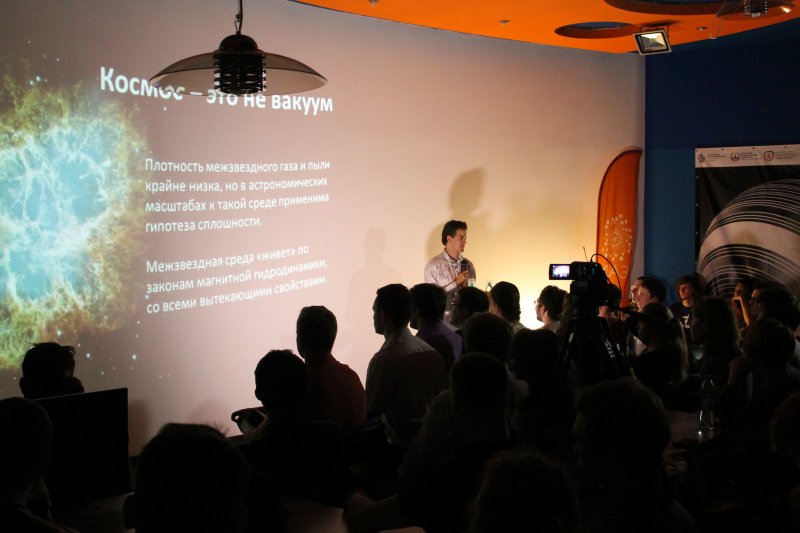 Фото к Последние открытия в космосе: в Санкт-Петербурге прошла лекция известного блогера 