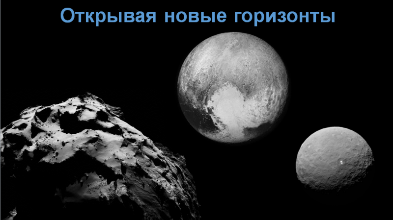 Фото к Последние открытия в космосе: в Санкт-Петербурге прошла лекция известного блогера 