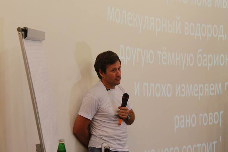 Фото к Космологические дискуссии: в Санкт-Петербурге прошла лекция Георгия Гончарова