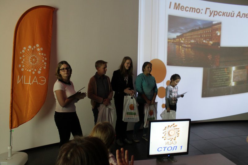 Фото к В ИЦАЭ СПб наградили лауреатов фотоконкурса «Мой научный Петербург»